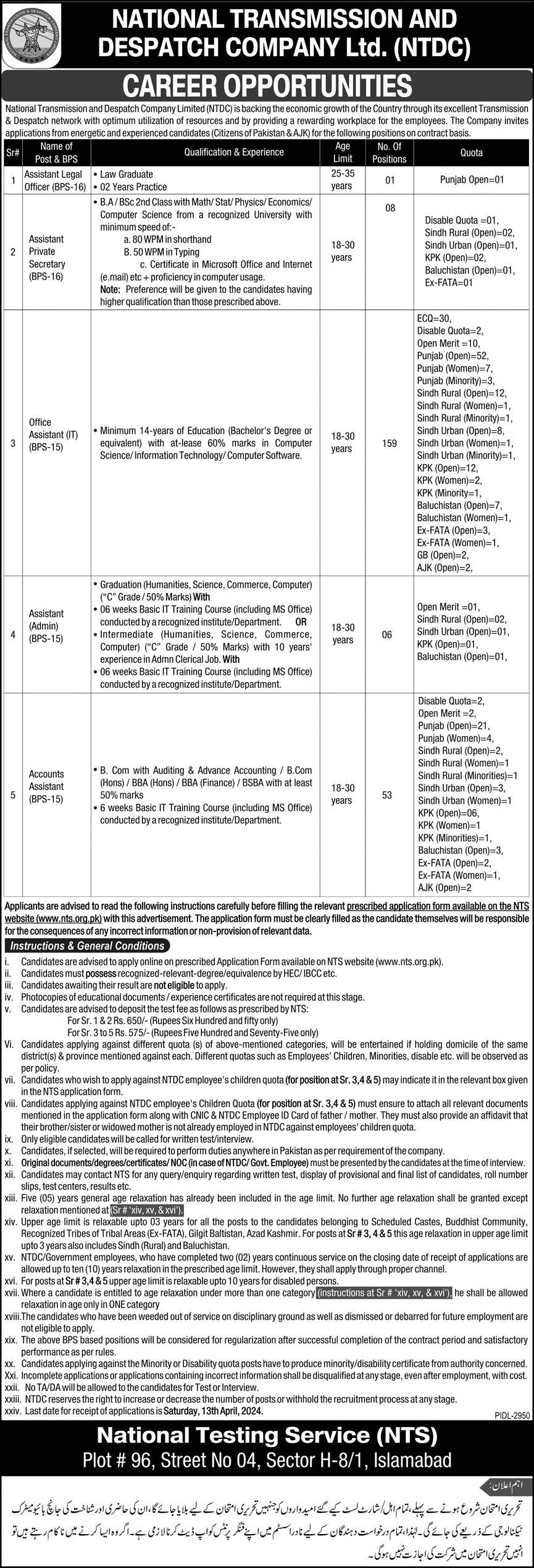 Assistant Jobs in NTDC 2024